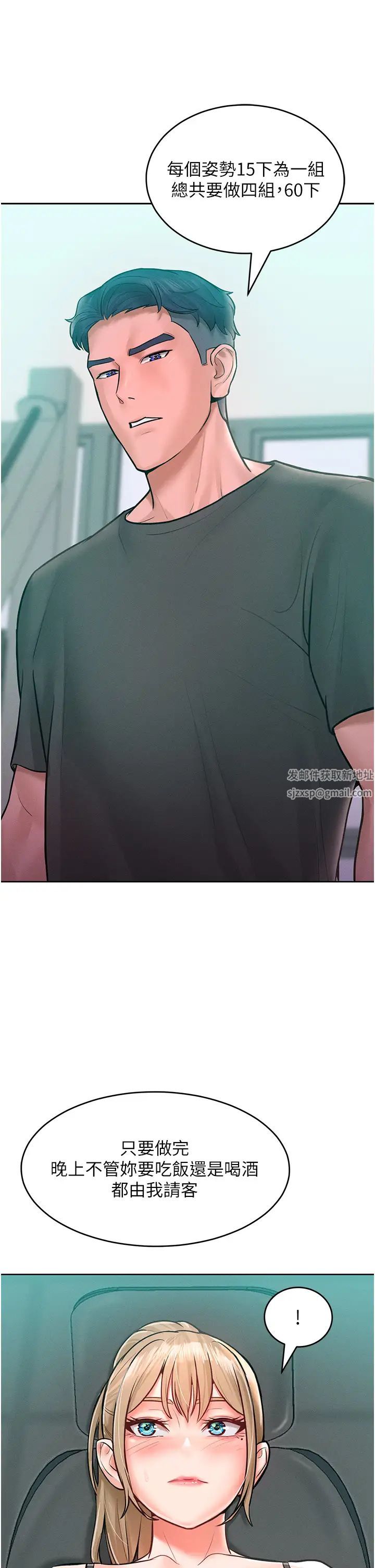 让傲慢女屈服的一百种方法第11话-乖乖听话的「奖励」