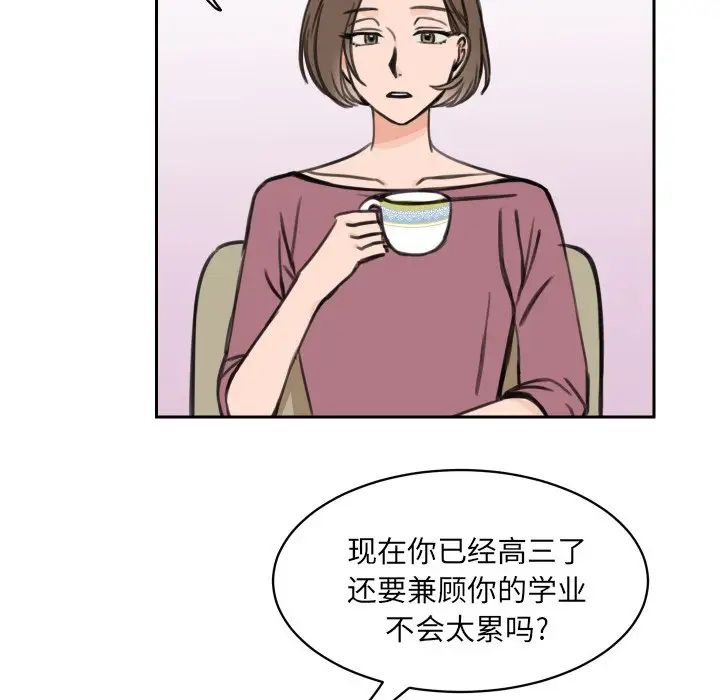 怦然心动第10话