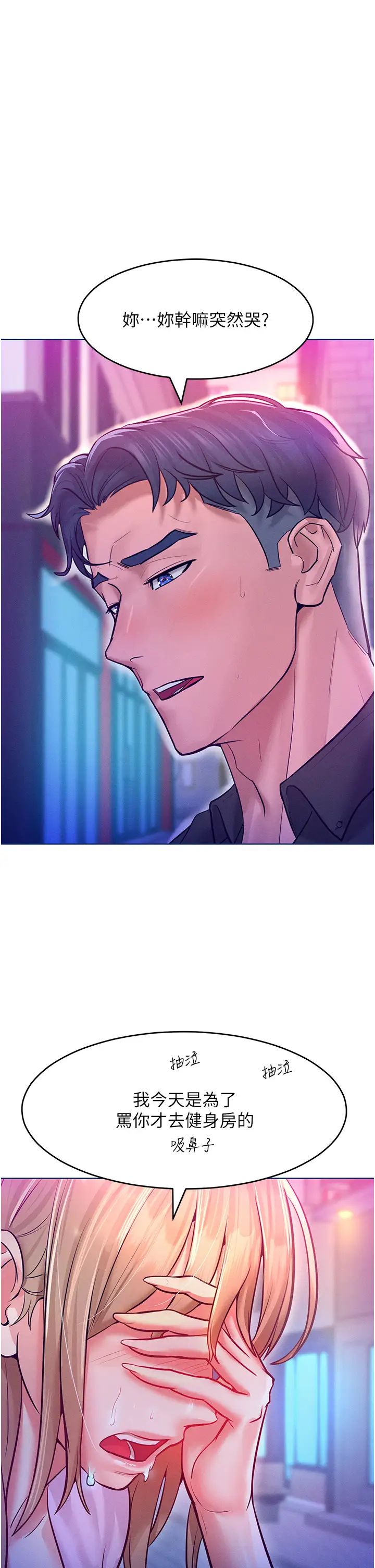 讓傲慢女屈服的一百種方法第11話-乖乖聽話的「獎勵」