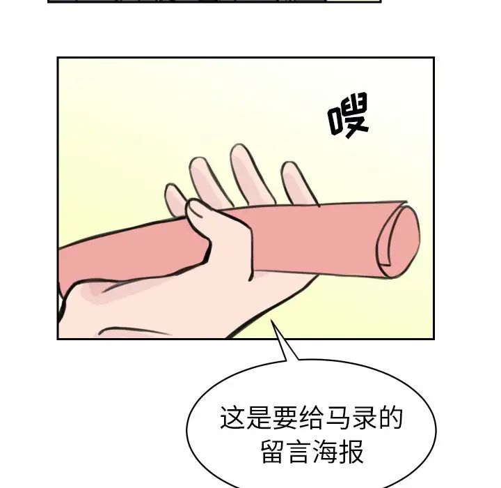 怦然心动第10话