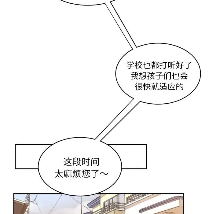 怦然心動第10话