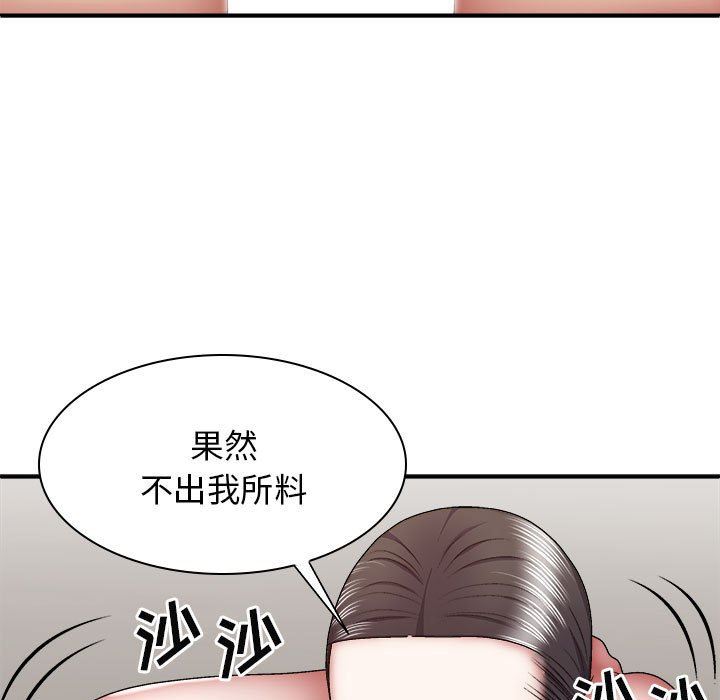 我體內的神君第25話