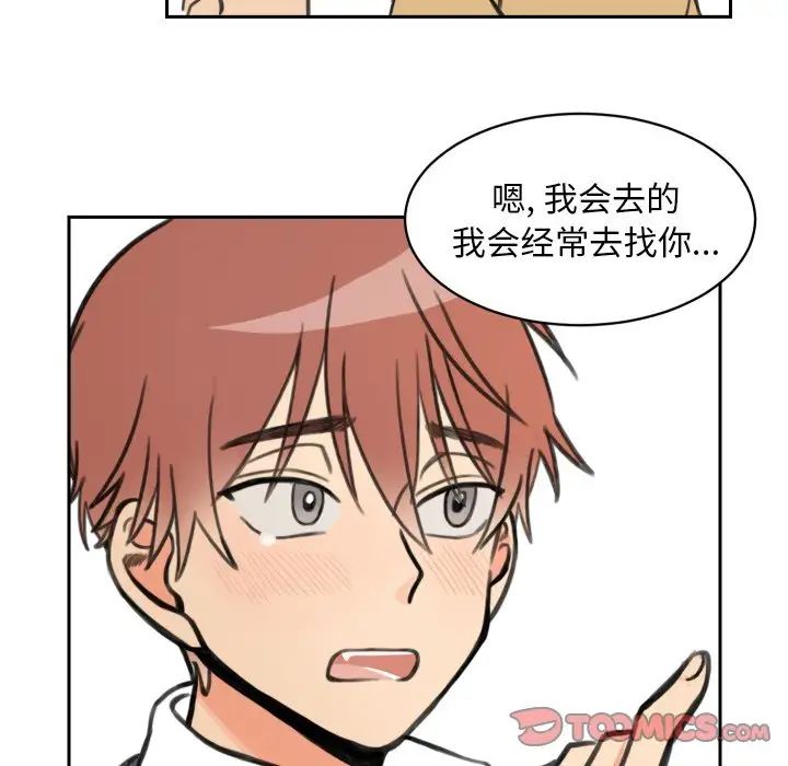 怦然心动第10话