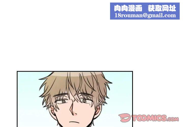 怦然心動第11话