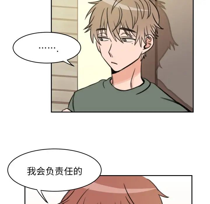 怦然心動第11话