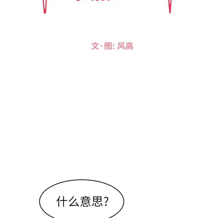 怦然心動第11话