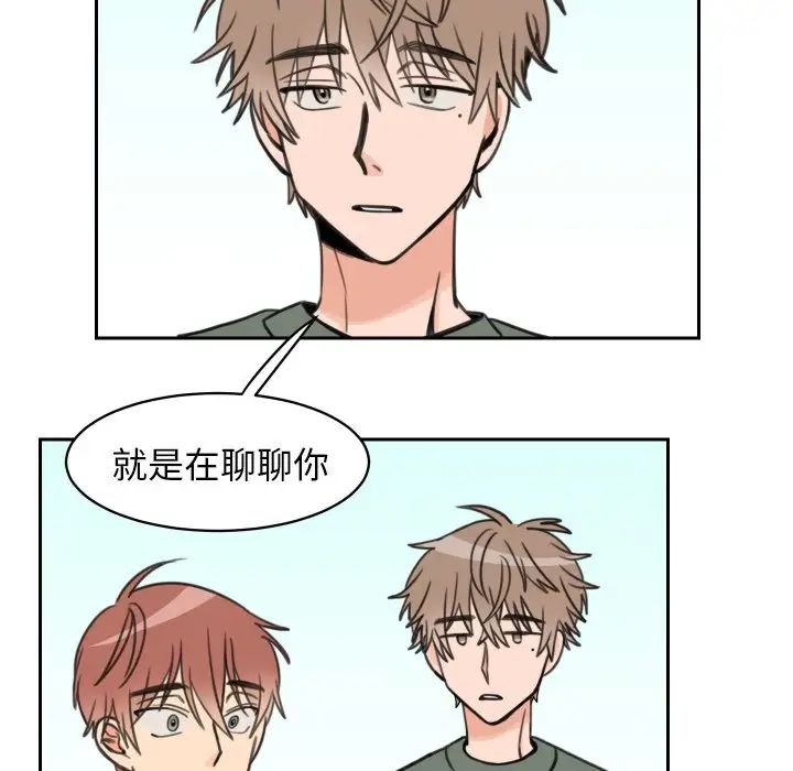 怦然心动第11话