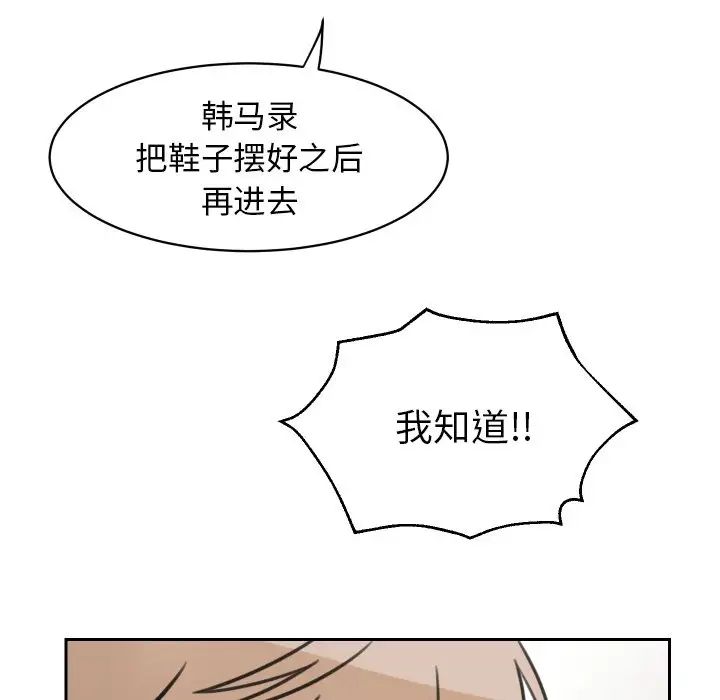 怦然心動第11话