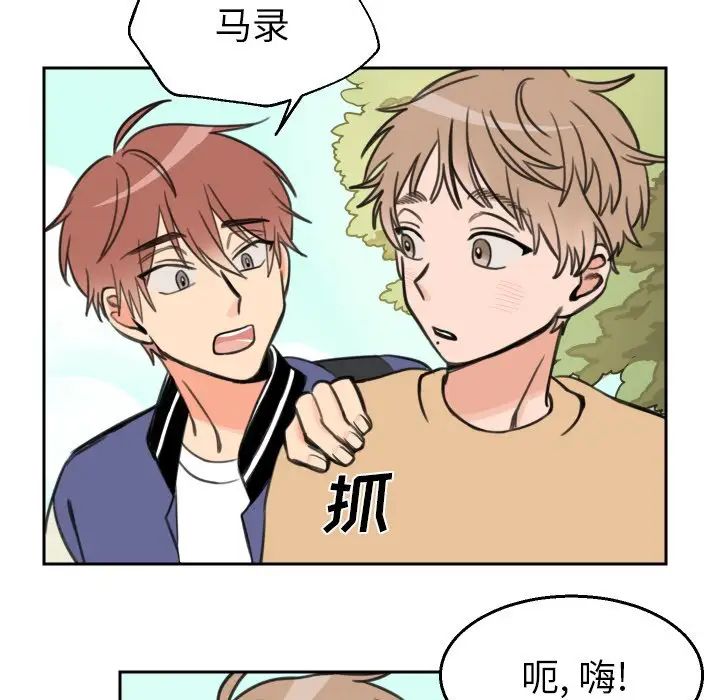 怦然心动第11话