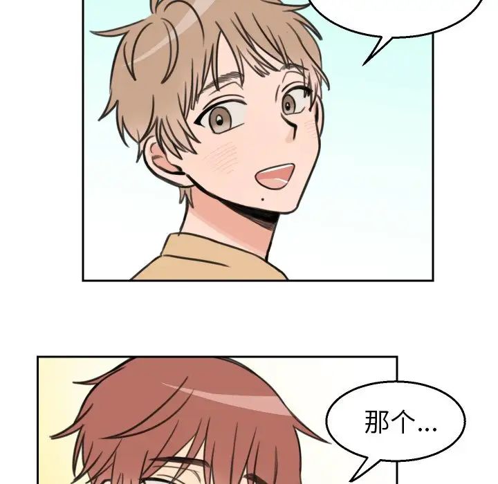 怦然心动第11话