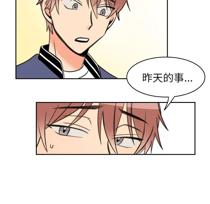 怦然心动第11话