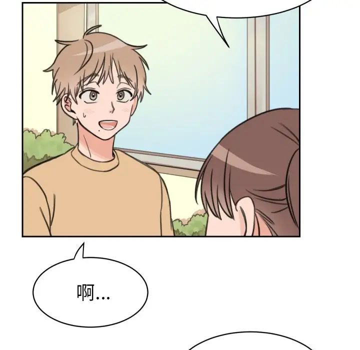 怦然心動第11话