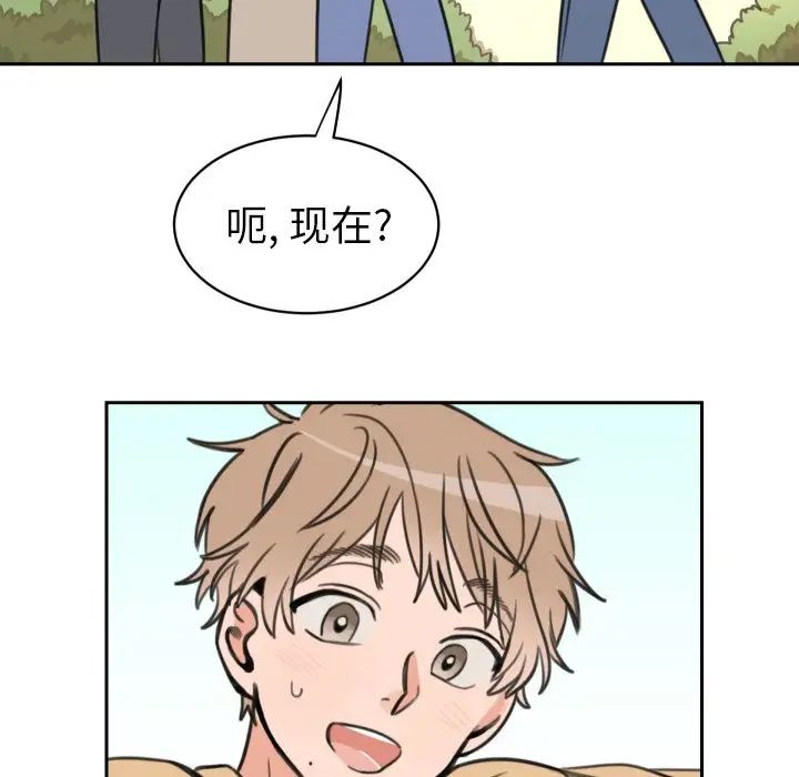 怦然心動第11话