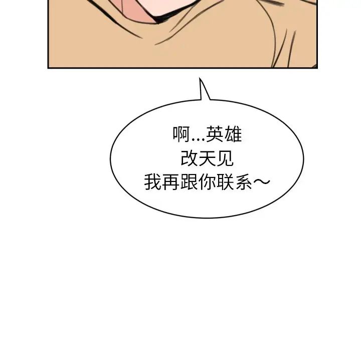 怦然心動第11话