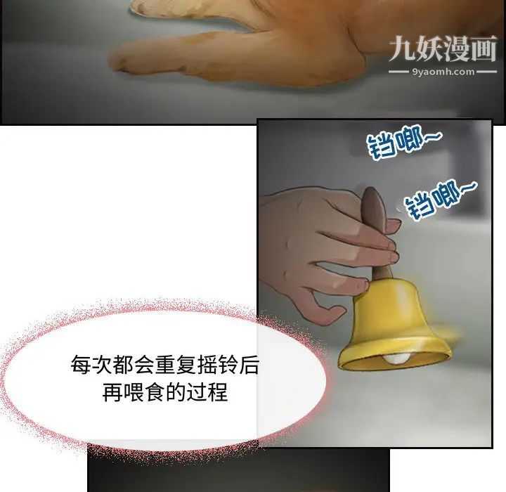 耳畔的神音第1话