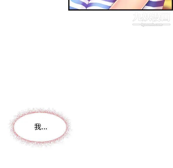 耳畔的神音第1話