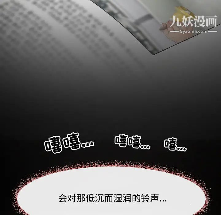 耳畔的神音第1话