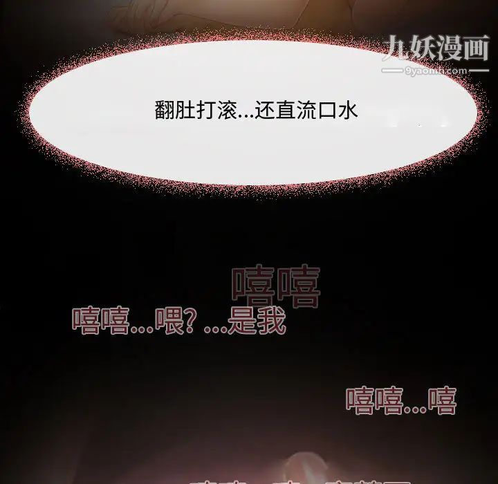 耳畔的神音第1话