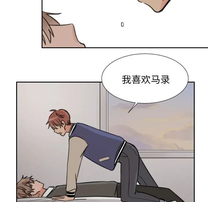 怦然心动第12话