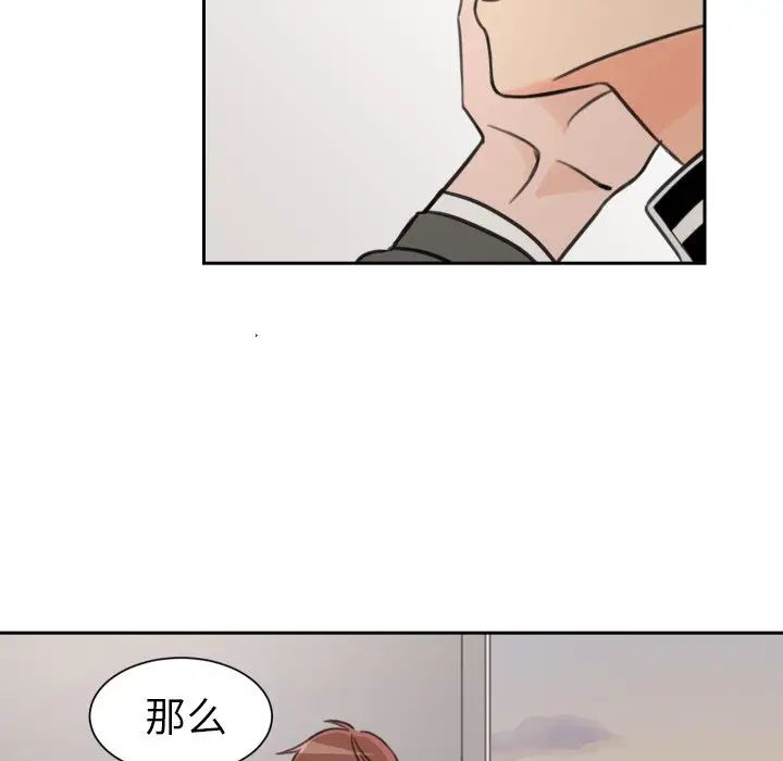 怦然心動第12话