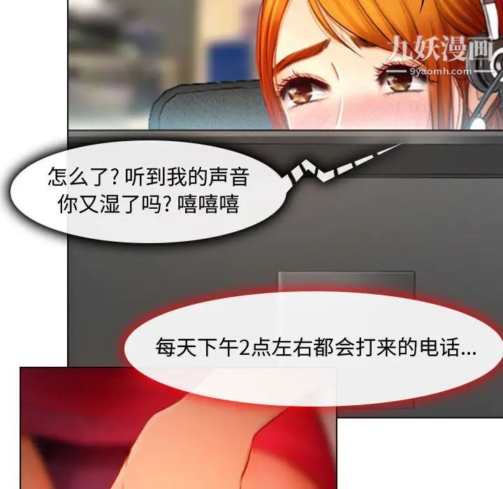 耳畔的神音第1话