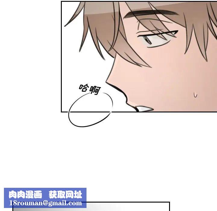 怦然心动第12话