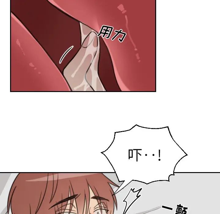 怦然心动第12话