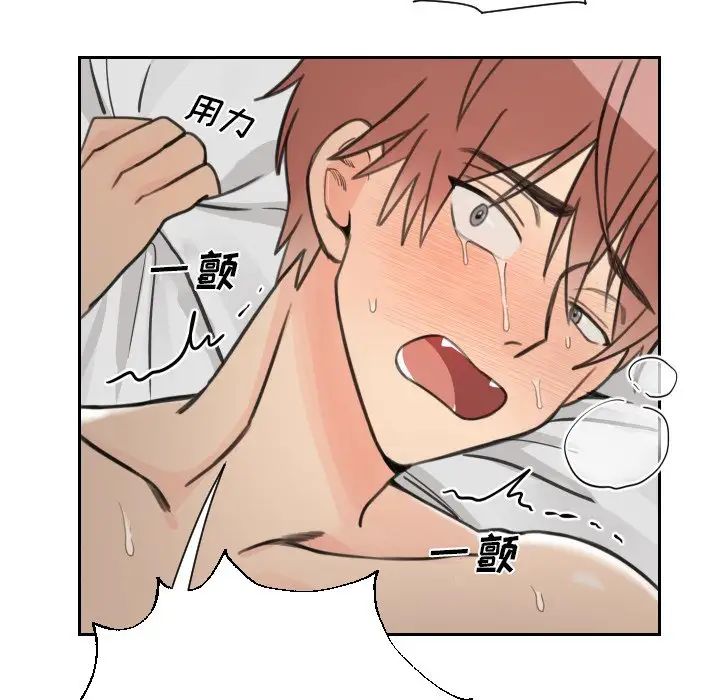 怦然心动第12话