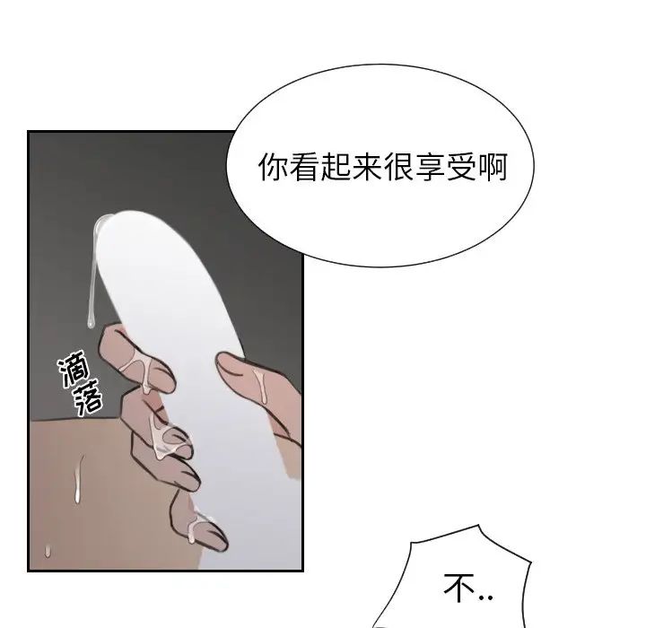 怦然心动第12话