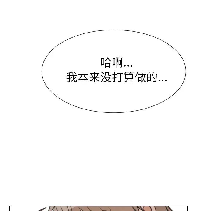 怦然心动第12话