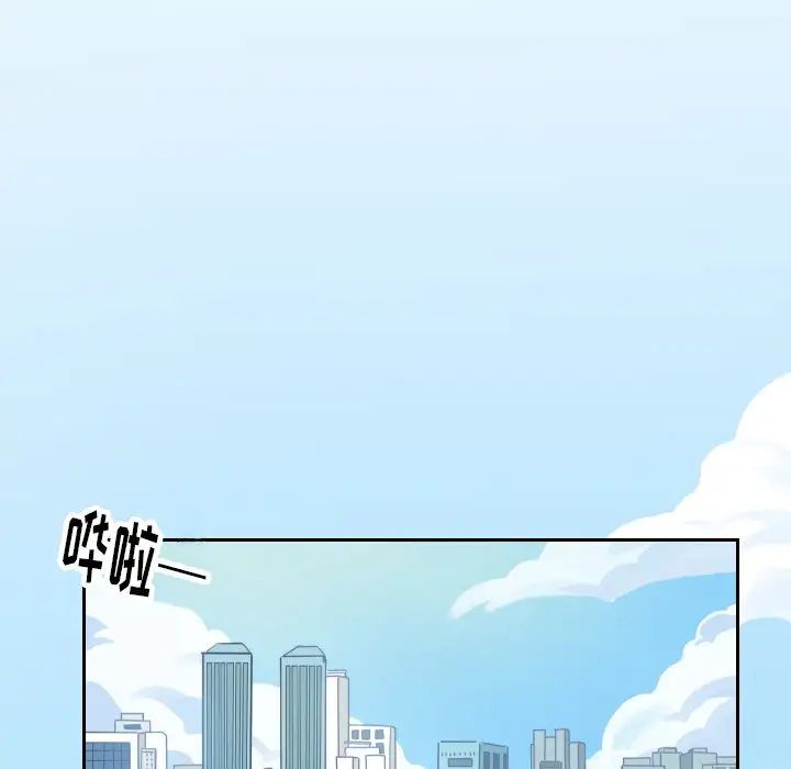 怦然心动第12话