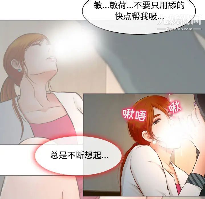 耳畔的神音第1话