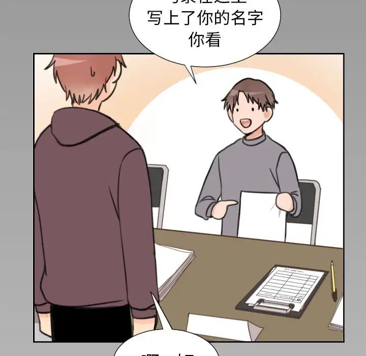 怦然心动第12话