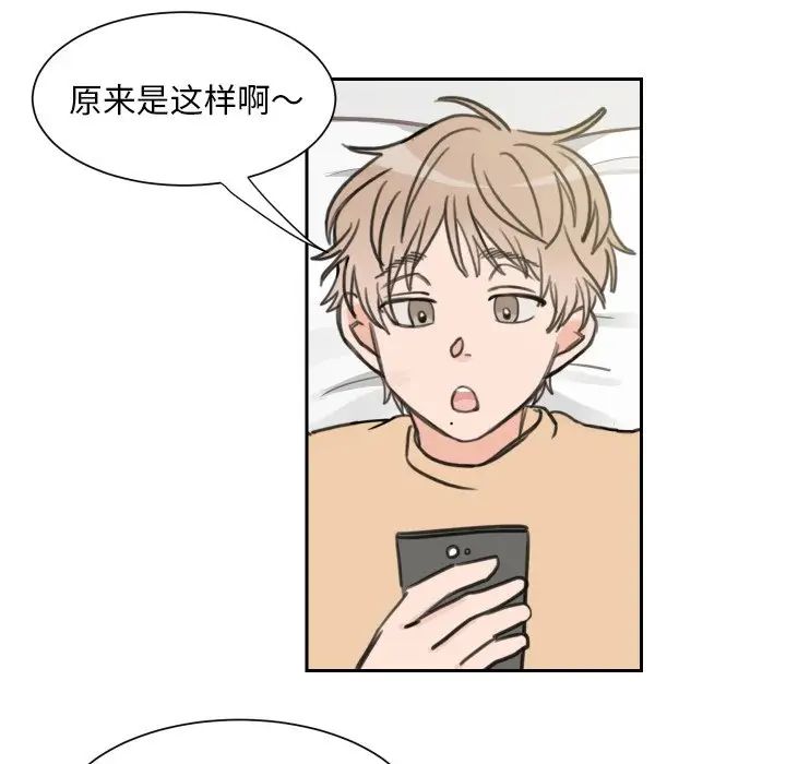 怦然心动第13话