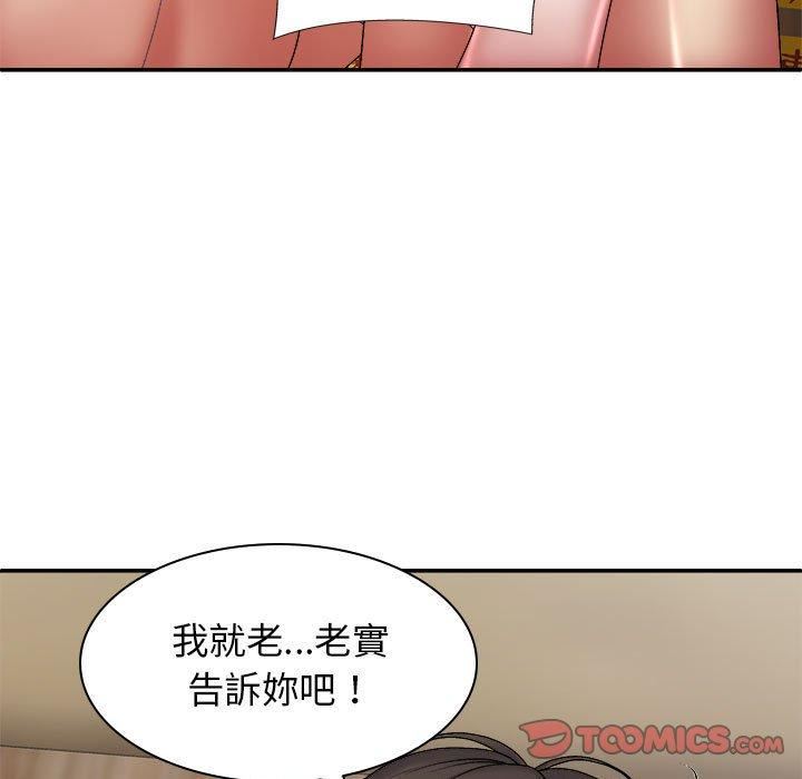 我體內的神君第27話