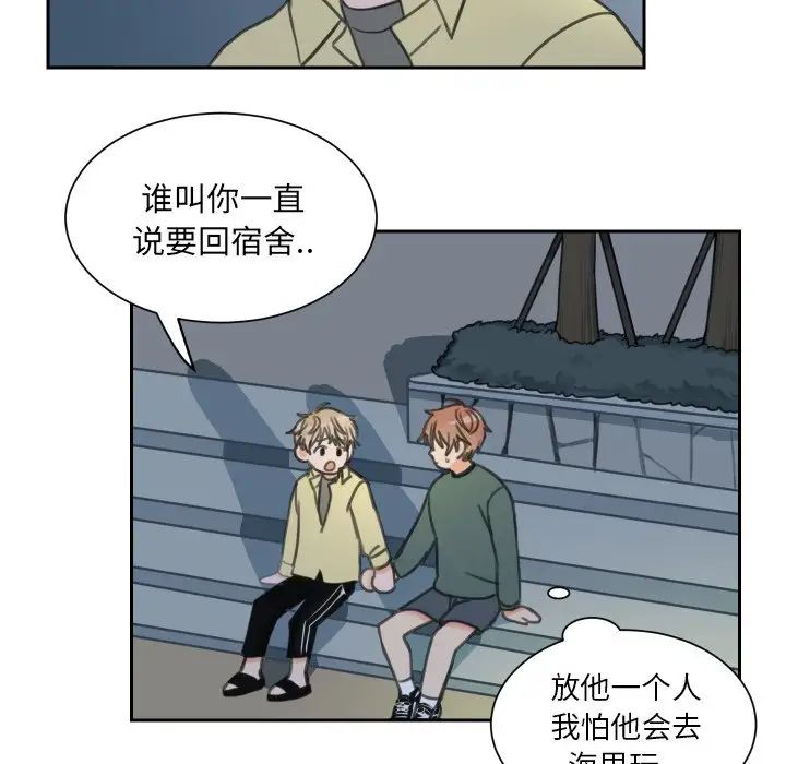 怦然心動第13话