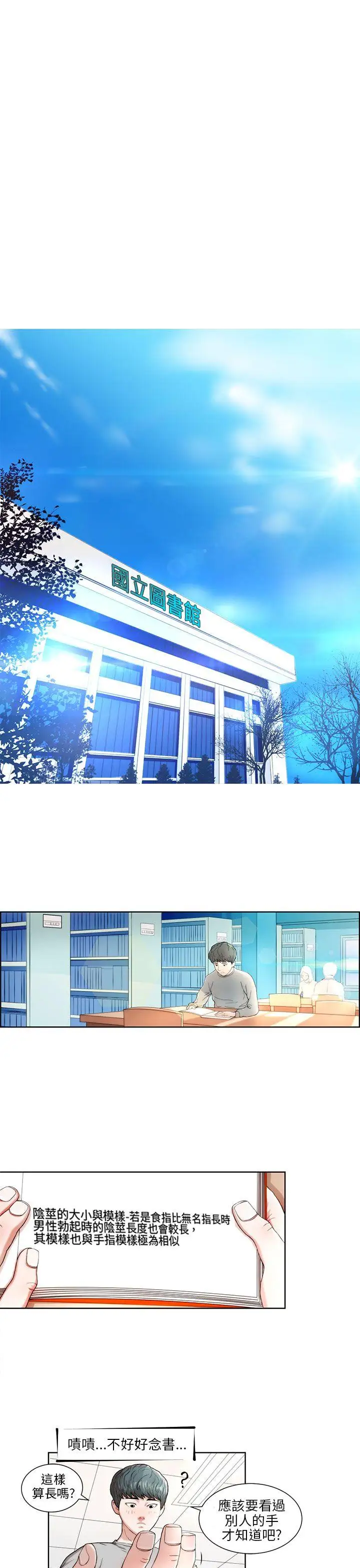 变成狗的男人第1话