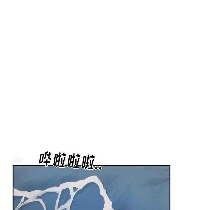 怦然心动第13话