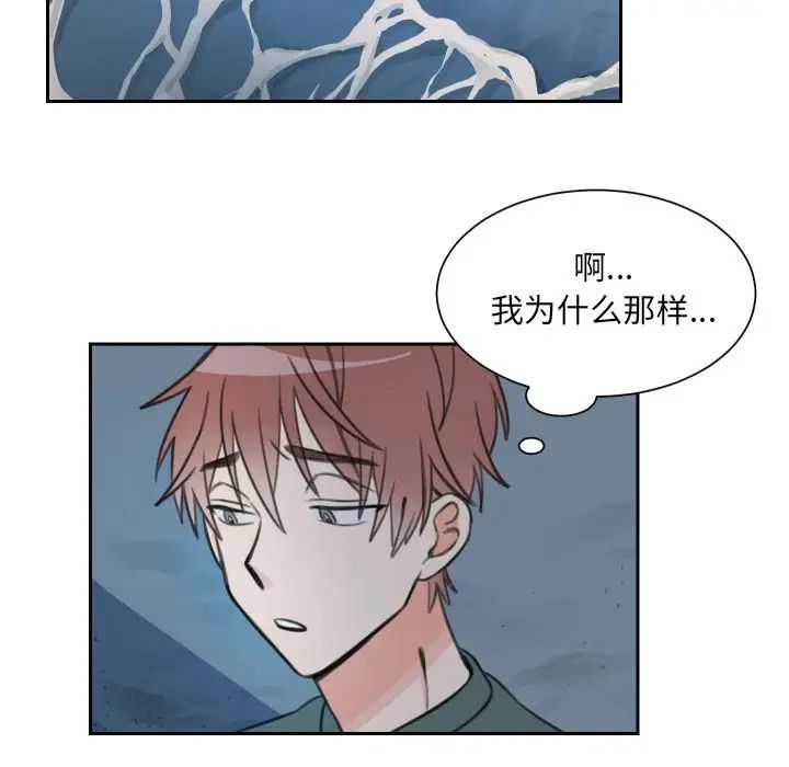 怦然心动第13话