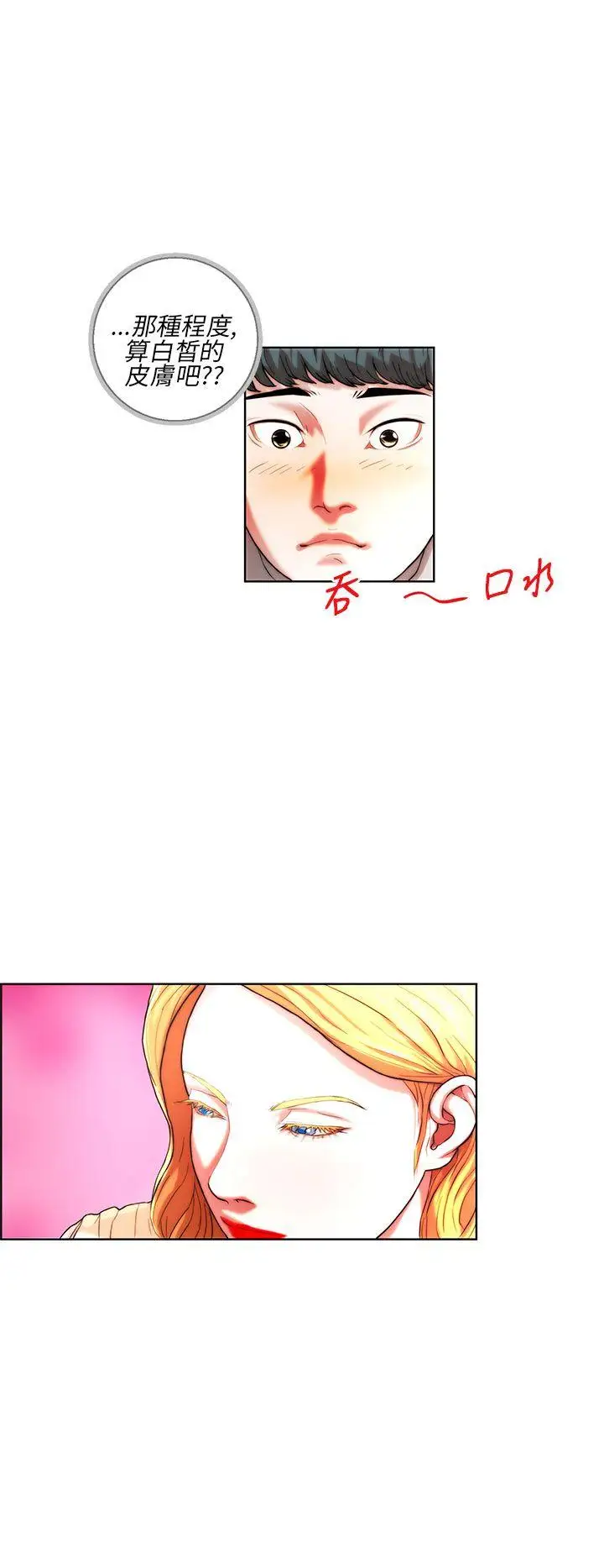 變成狗的男人第1话