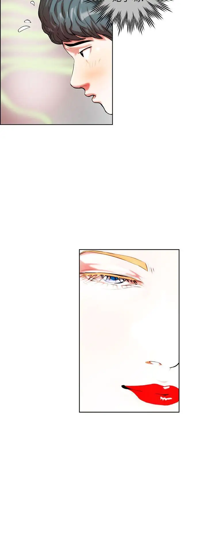 變成狗的男人第1话