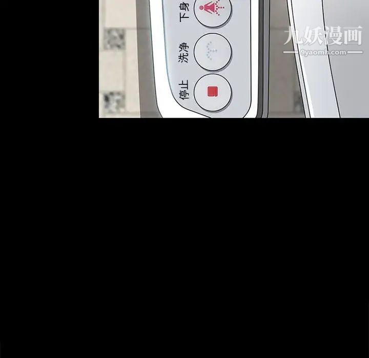 耳畔的神音第1话