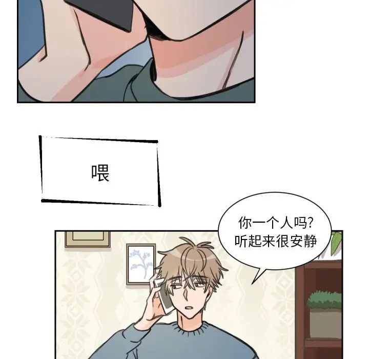 怦然心动第13话