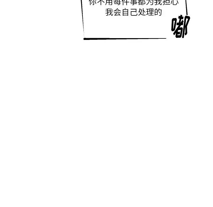 怦然心动第13话