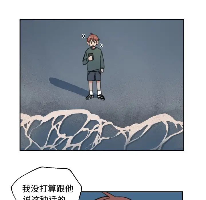 怦然心动第13话