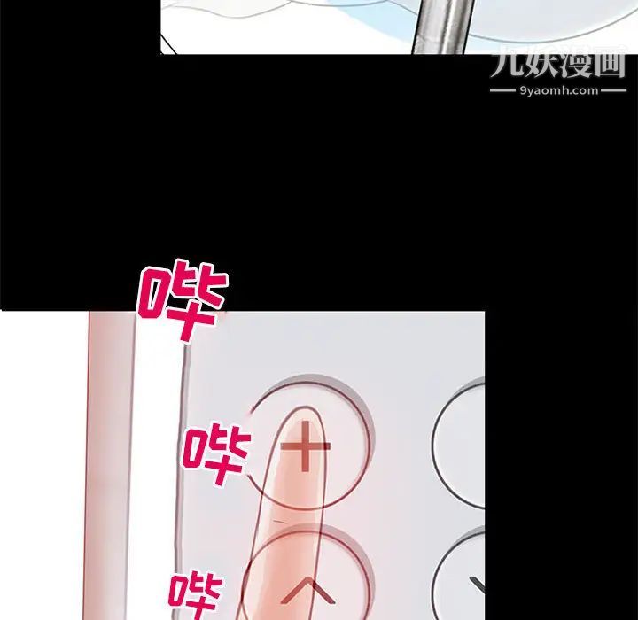 耳畔的神音第1话