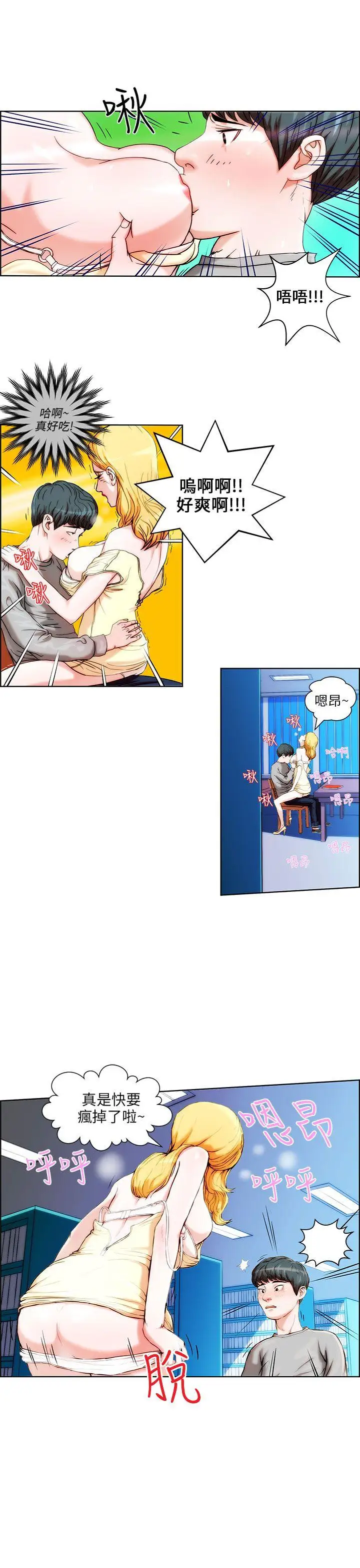 变成狗的男人第1话