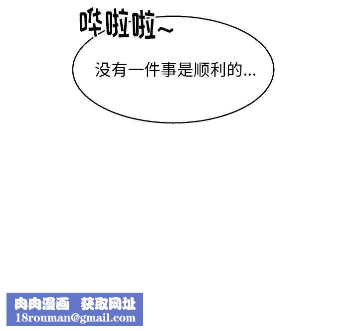 怦然心动第13话