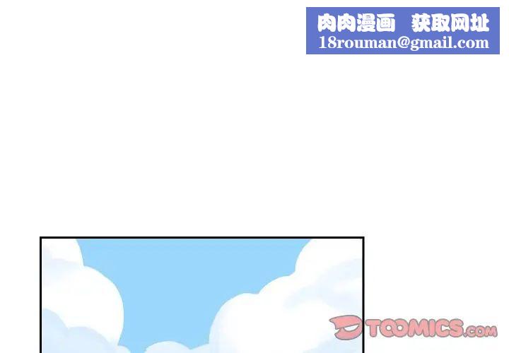 怦然心动第14话