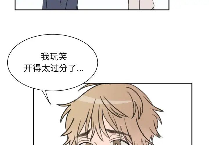 怦然心动第14话